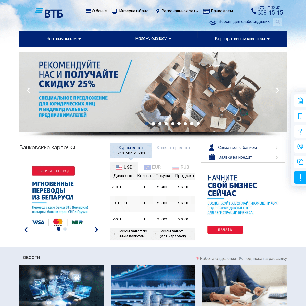 A complete backup of vtb-bank.by