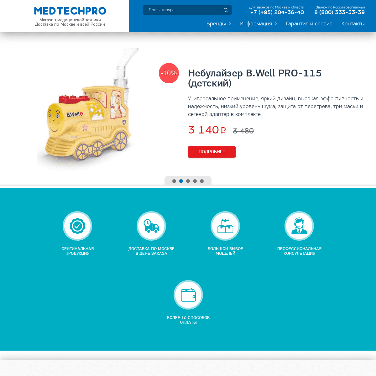 A complete backup of medtechpro.ru