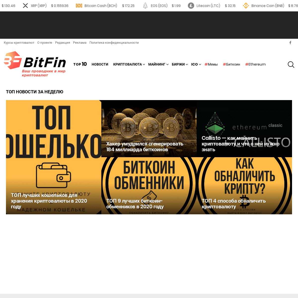 A complete backup of bitfin.info