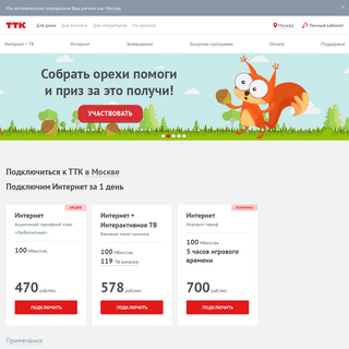 A complete backup of ttk.ru