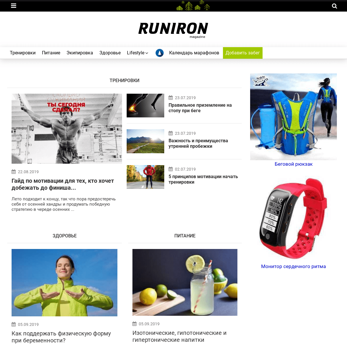 A complete backup of runiron.com