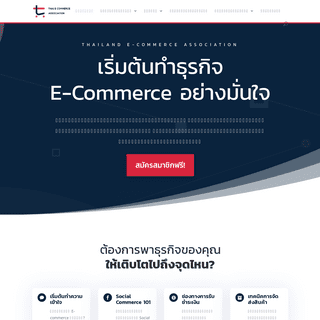 A complete backup of thaiecommerce.org
