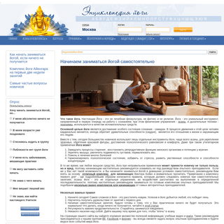 A complete backup of all-yoga.ru