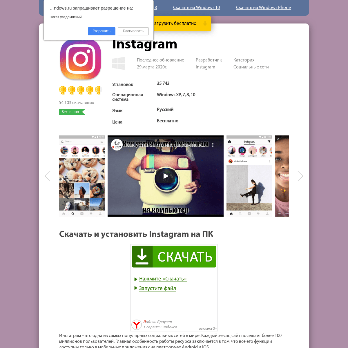 A complete backup of instagram-windows.ru