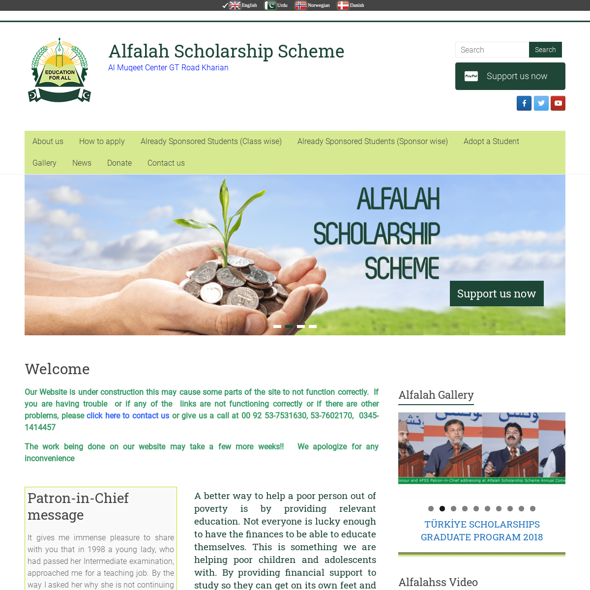 alfalah scholarship form