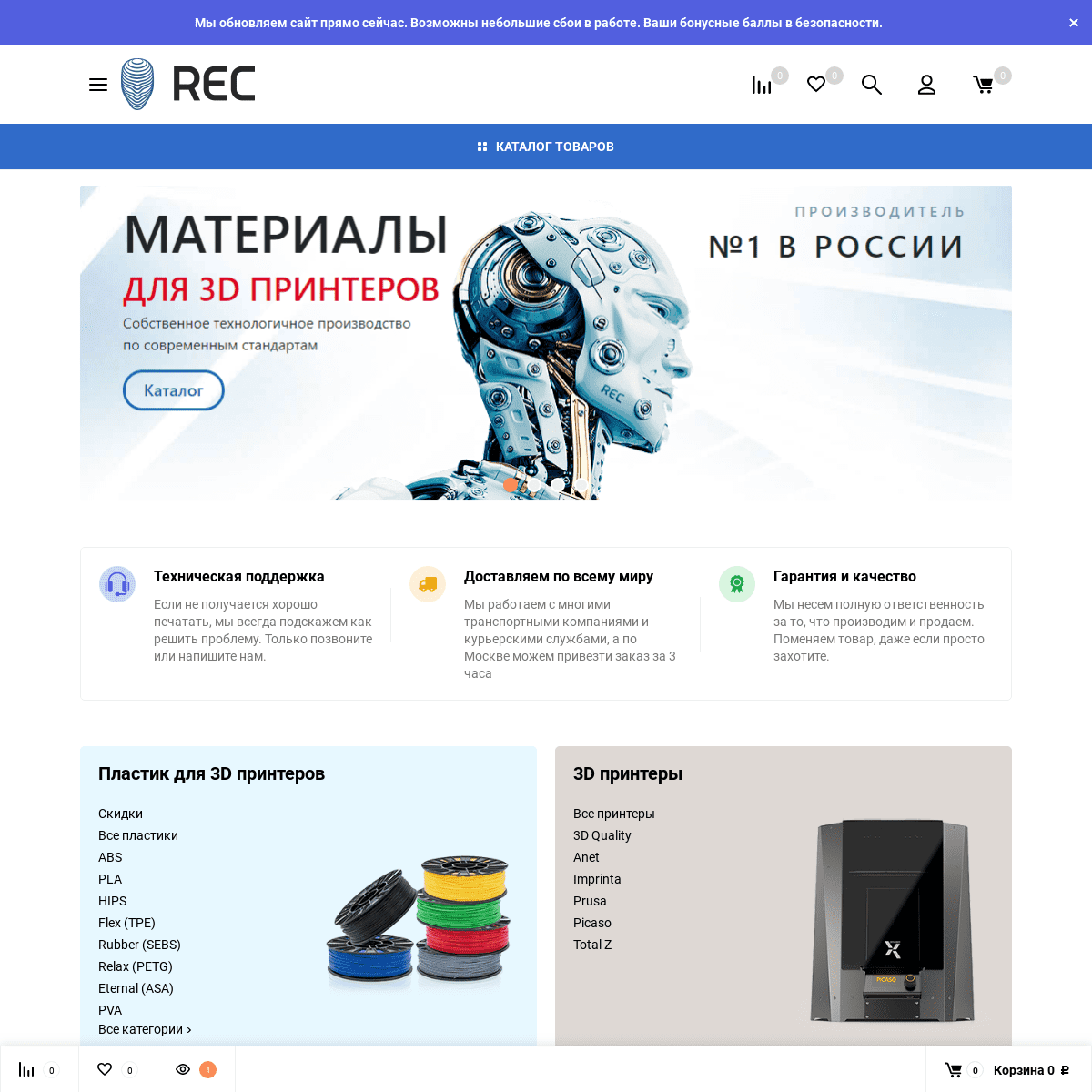 A complete backup of rec3d.ru
