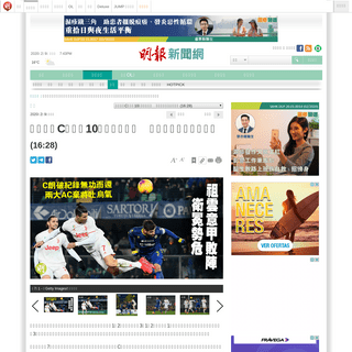 A complete backup of news.mingpao.com/ins/%E9%AB%94%E8%82%B2/article/20200209/s00006/1581234092177/%E3%80%90%E6%84%8F%E7%94%B2%E