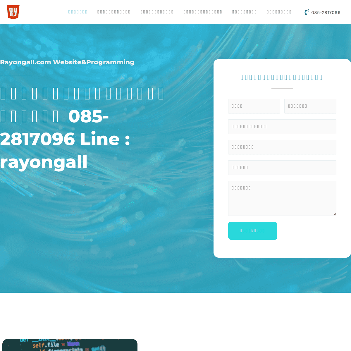 A complete backup of rayongall.com