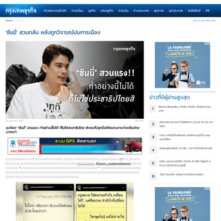 A complete backup of www.bangkokbiznews.com/news/detail/868467?utm_source=category&utm_medium=internal_referral