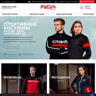 A complete backup of rusichsport.ru