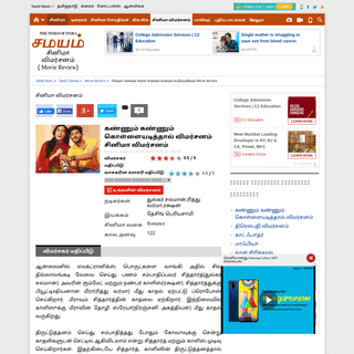 A complete backup of tamil.samayam.com/tamil-cinema/movie-review/dulquer-salmaan-starrer-kannum-kannum-kollaiyadithaal-movie-rev