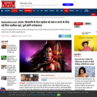 A complete backup of www.newsstate.com/religion/dharm/mahashivratri-2020-shiv-chalisa-read-here-shivratri-date-time-130438.html