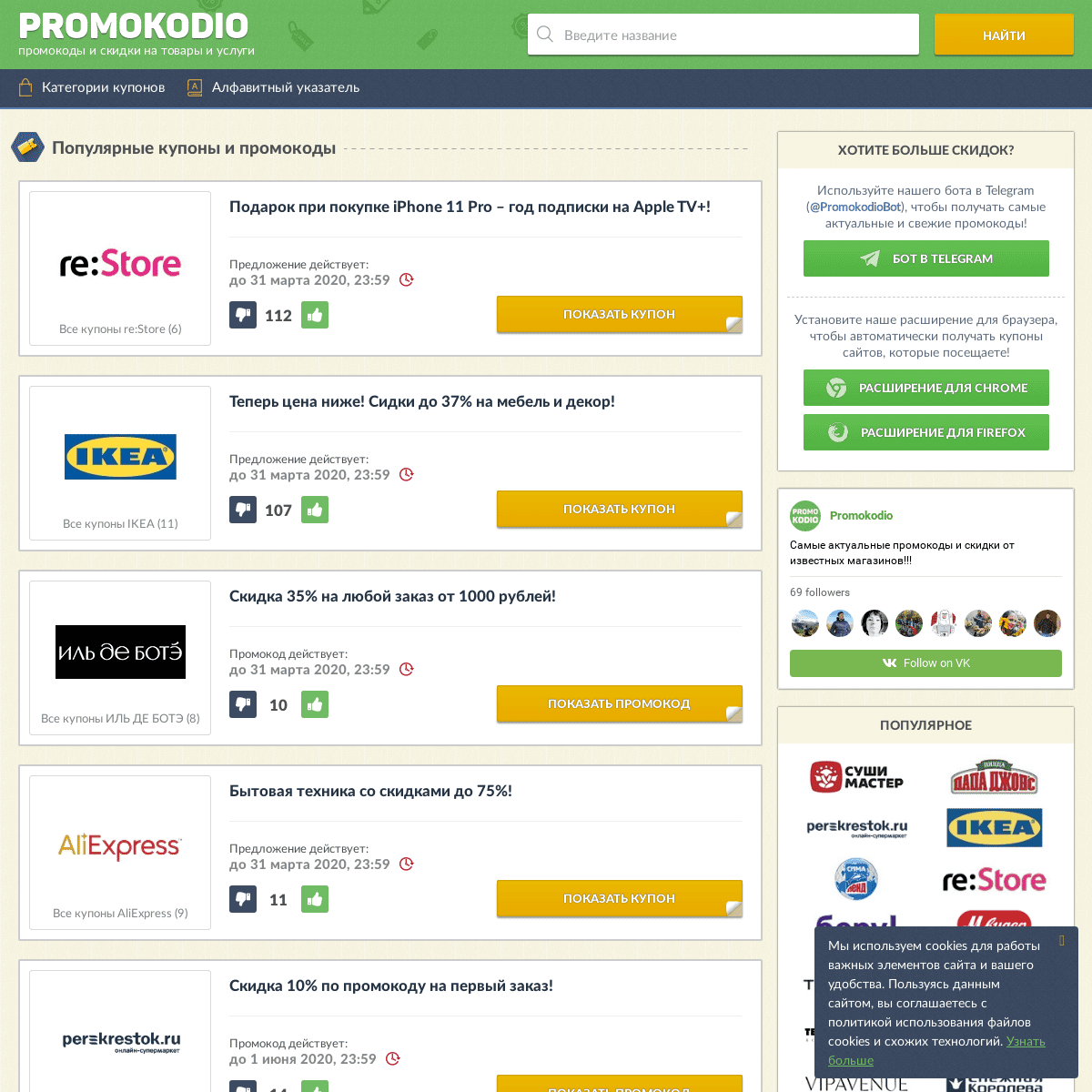 A complete backup of promokodio.com