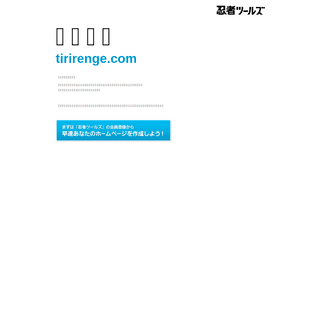 A complete backup of tirirenge.com