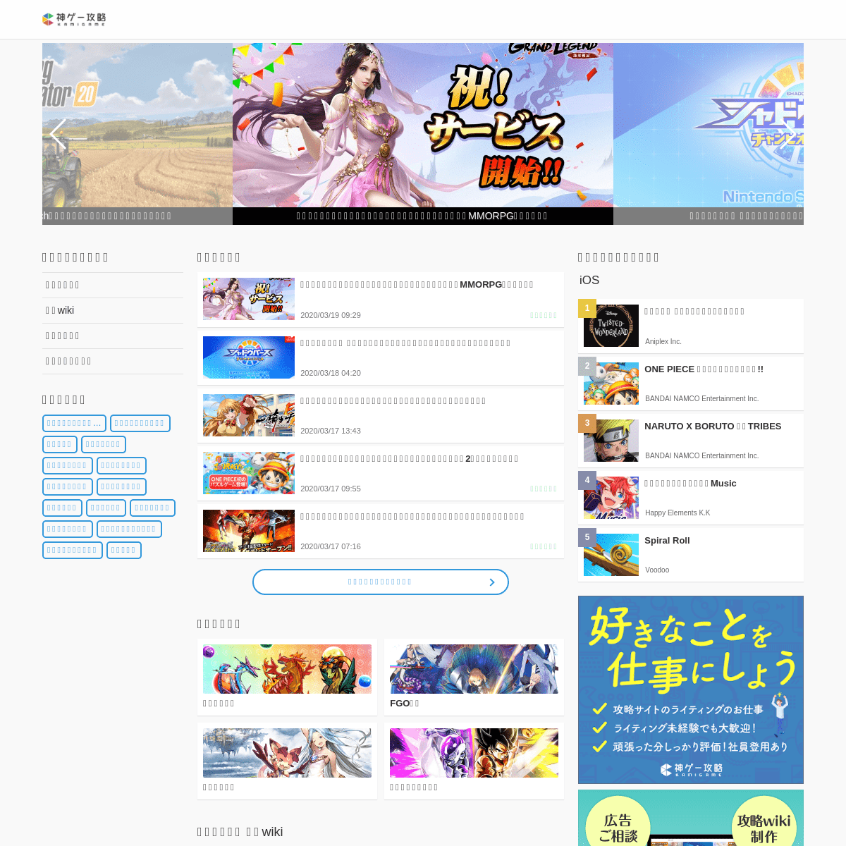 A complete backup of kamigame.jp