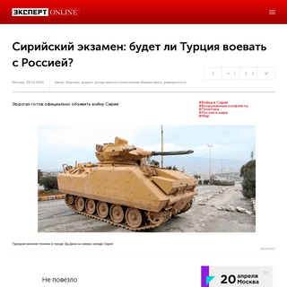 A complete backup of expert.ru/2020/02/28/situatsiya-v-sirii/