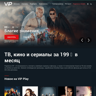 A complete backup of vipplay.ru