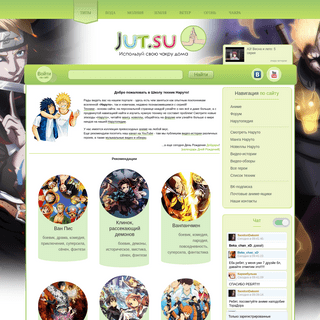 A complete backup of jutsu.ru