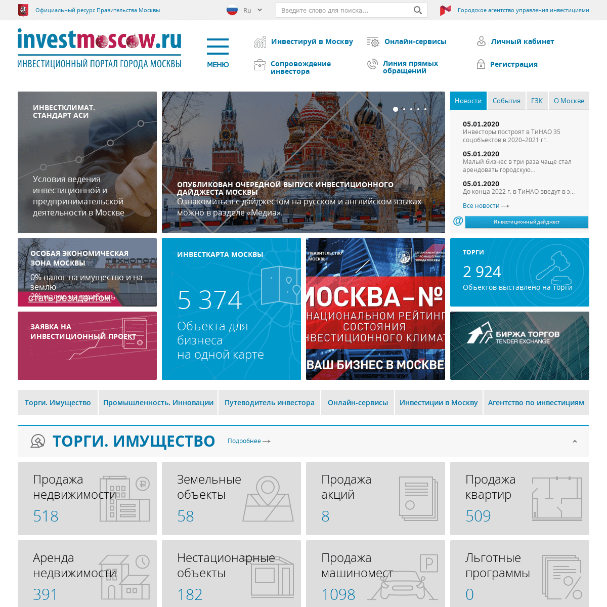 A complete backup of investmoscow.ru