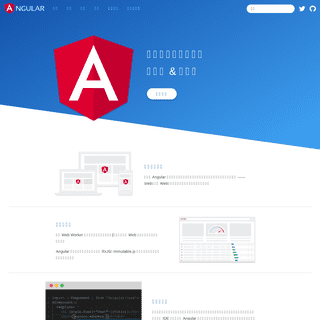 A complete backup of angular.cn