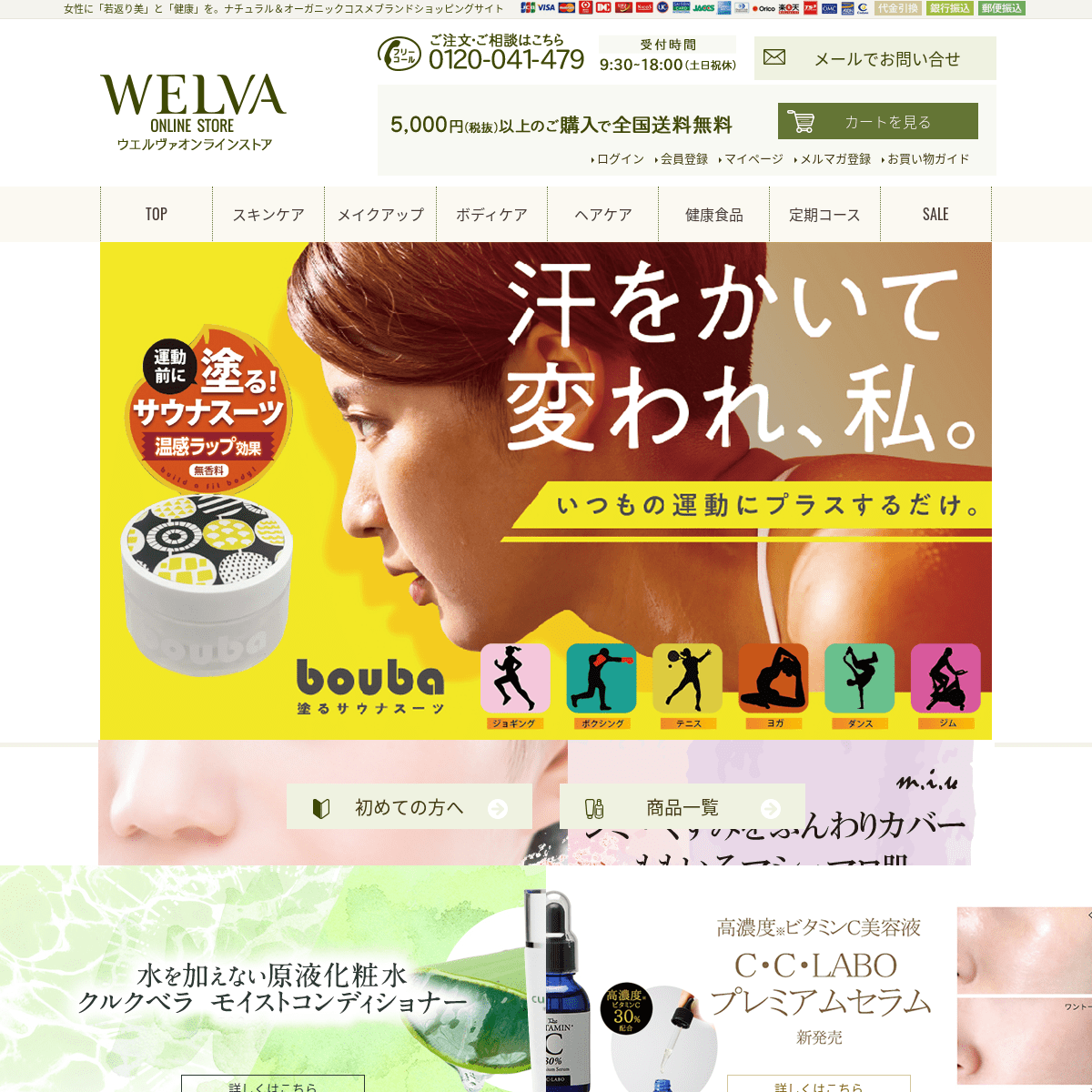 A complete backup of welva.ne.jp