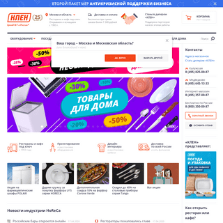 A complete backup of klenmarket.ru