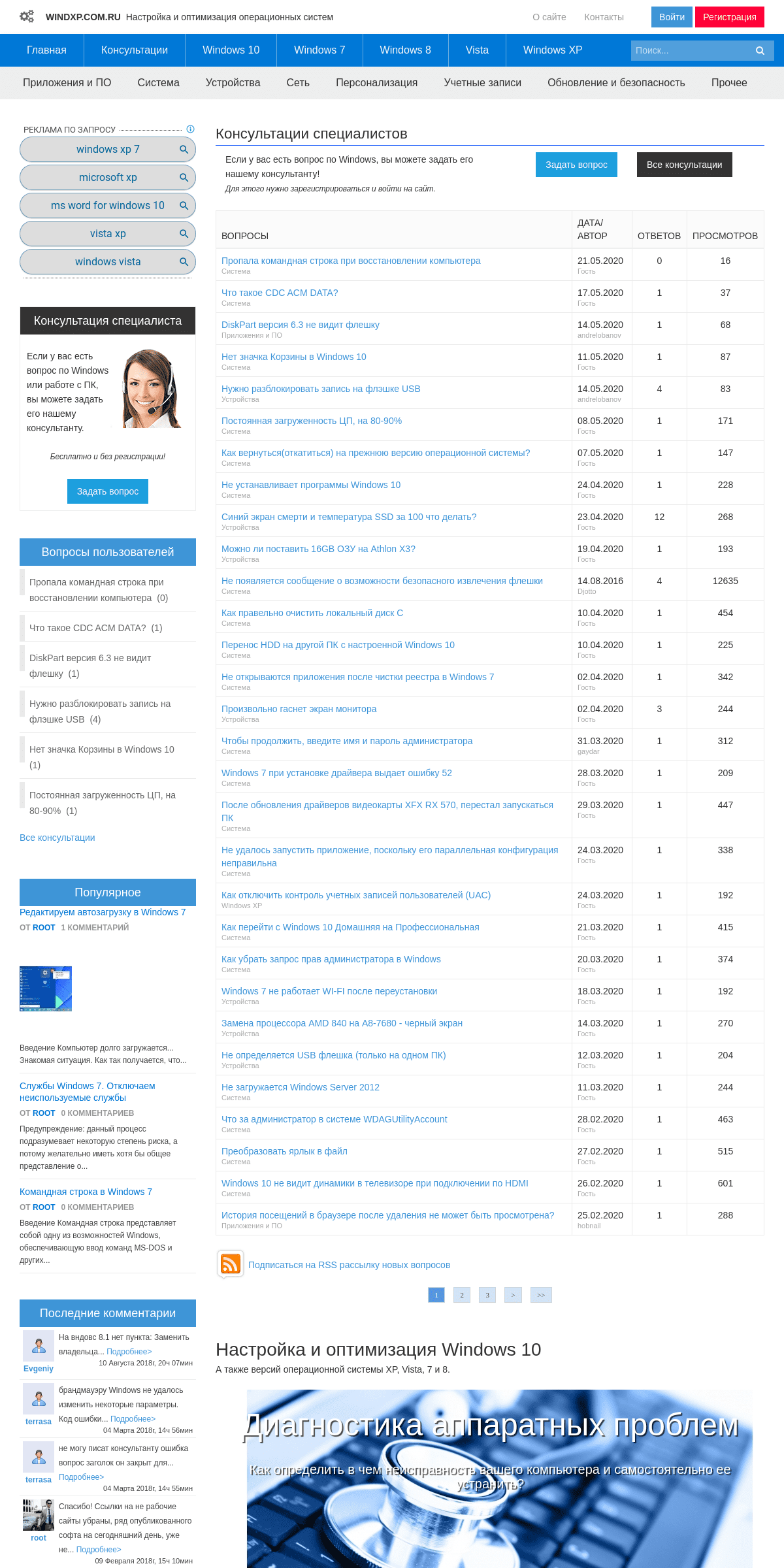A complete backup of windxp.com.ru