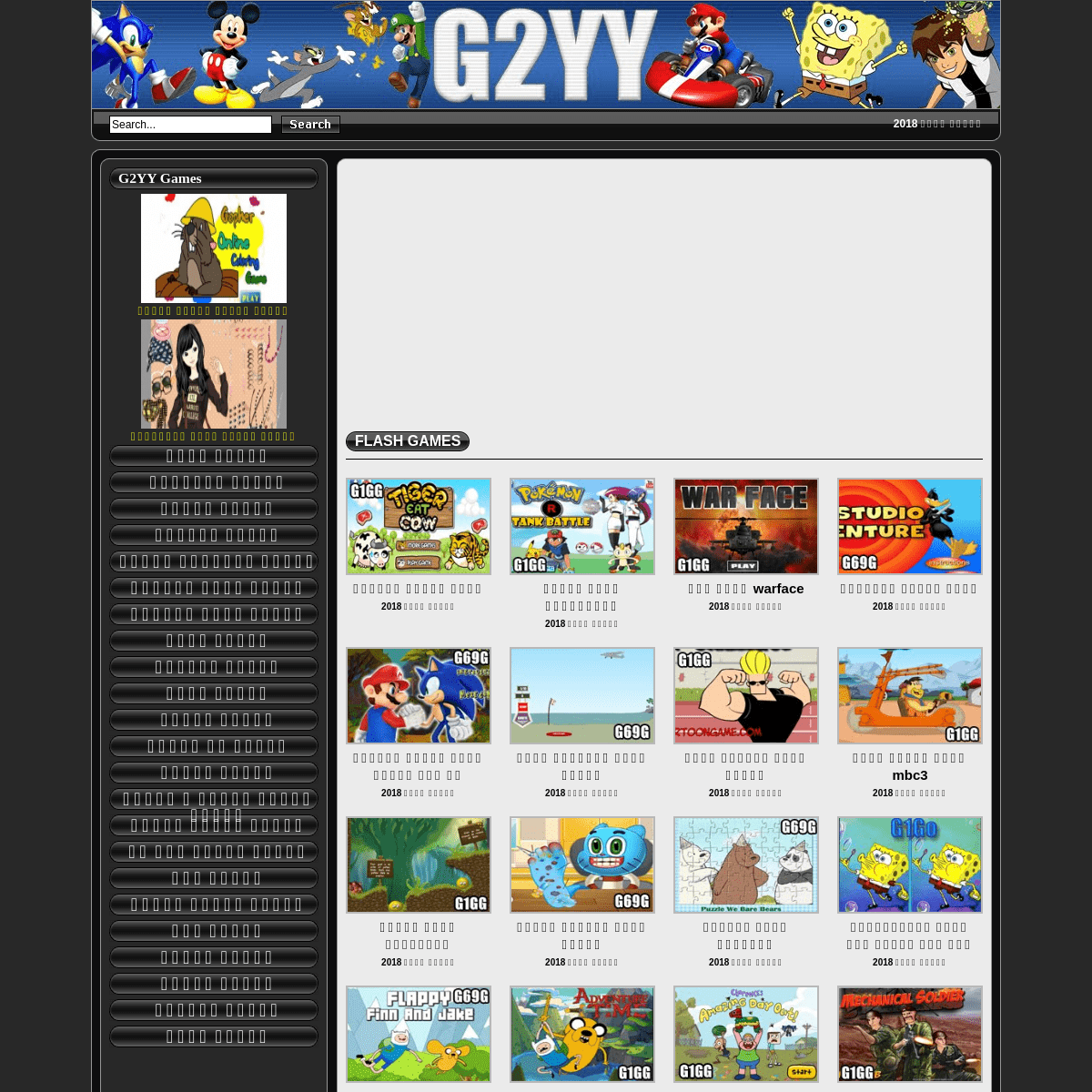 A complete backup of g2yy.com