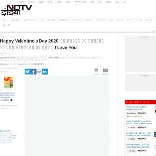 A complete backup of khabar.ndtv.com/news/lifestyle/happy-valentines-day-2020-14th-february-messages-status-images-photos-217918