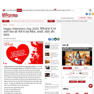 A complete backup of www.livehindustan.com/lifestyle/story-happy-valentine-day-2020-today-is-valentines-day-share-valentine-wish