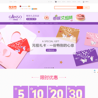 A complete backup of ganso.tmall.com