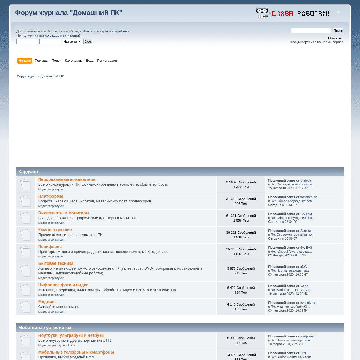 A complete backup of dpk-forum.com