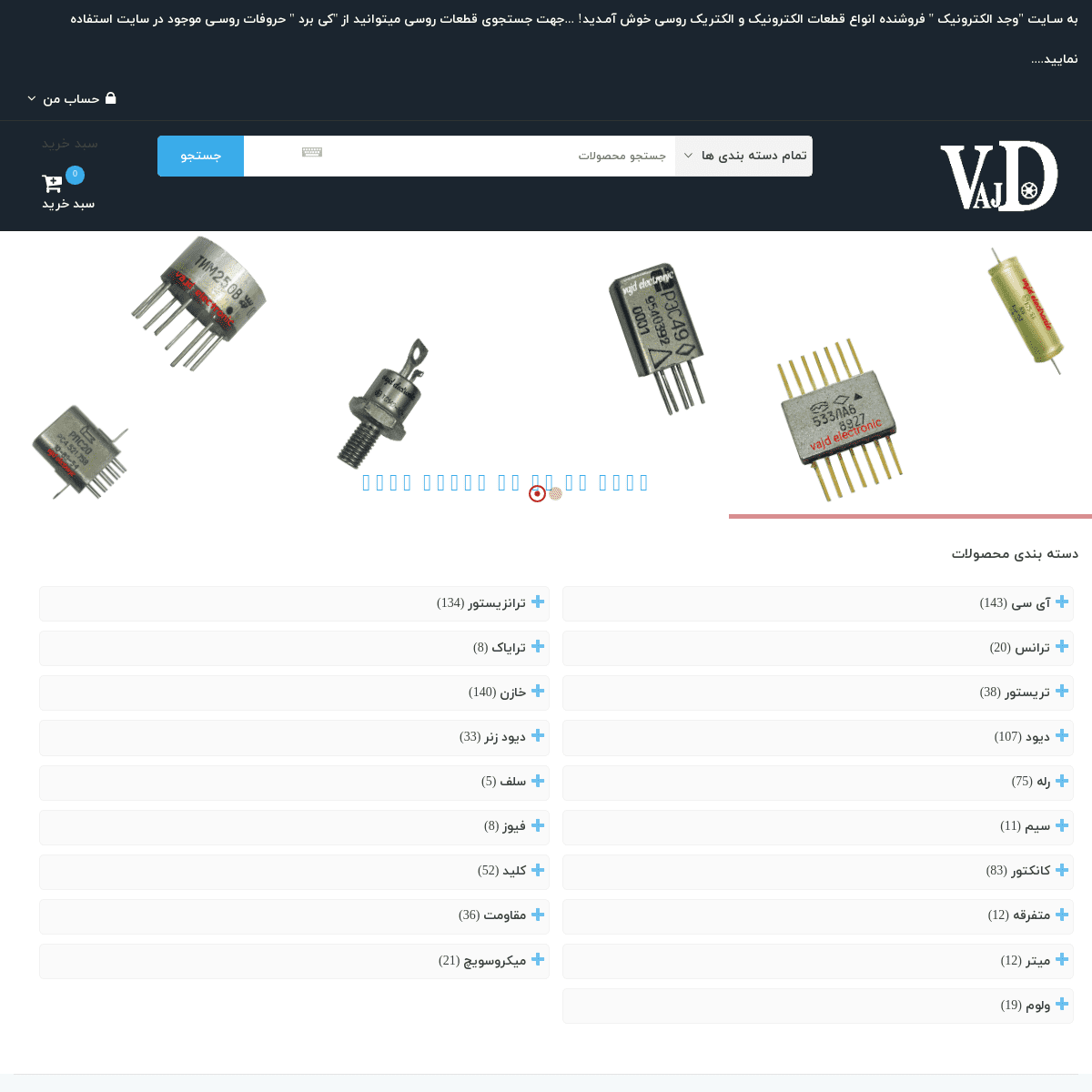 A complete backup of vajdelectronic.com