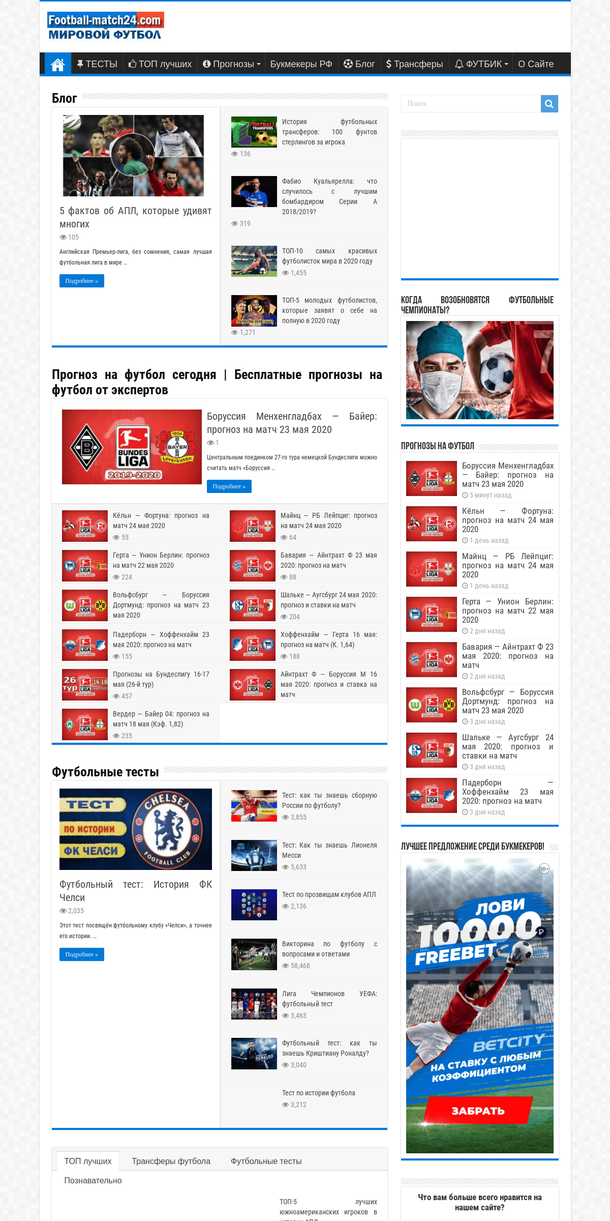 A complete backup of football-match24.com