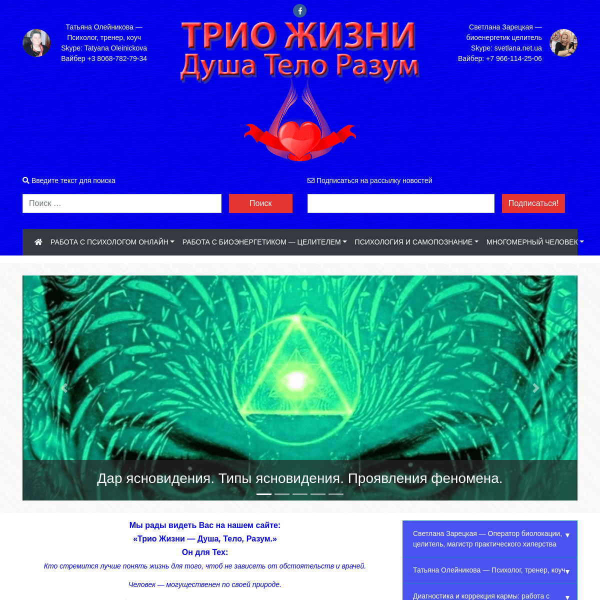 A complete backup of triojizni.com