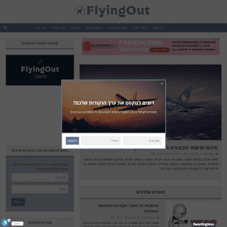 A complete backup of flying-out.com