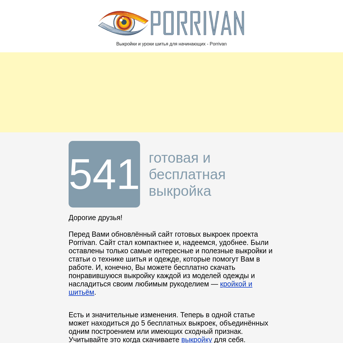 A complete backup of porivan.ru