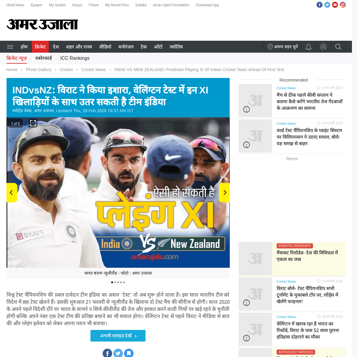 A complete backup of www.amarujala.com/cricket/cricket-news/india-vs-new-zealand-predicted-playing-xi-of-indian-cricket-team-ahe