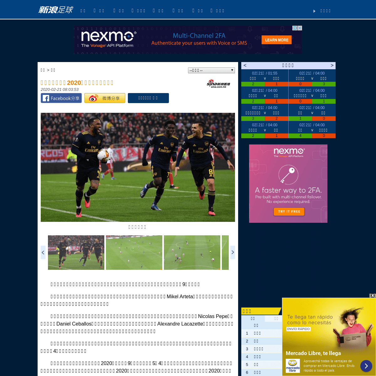 A complete backup of soccer.sina.com.hk/news/6/20200221/11237961/