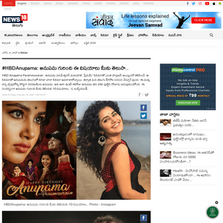 A complete backup of telugu.news18.com/photogallery/movies/anupama-parameswaran-turns-24-today-interesting-facts-of-anupama-sr-4