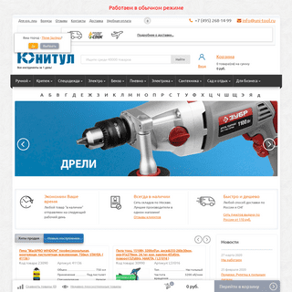 A complete backup of uni-tool.ru