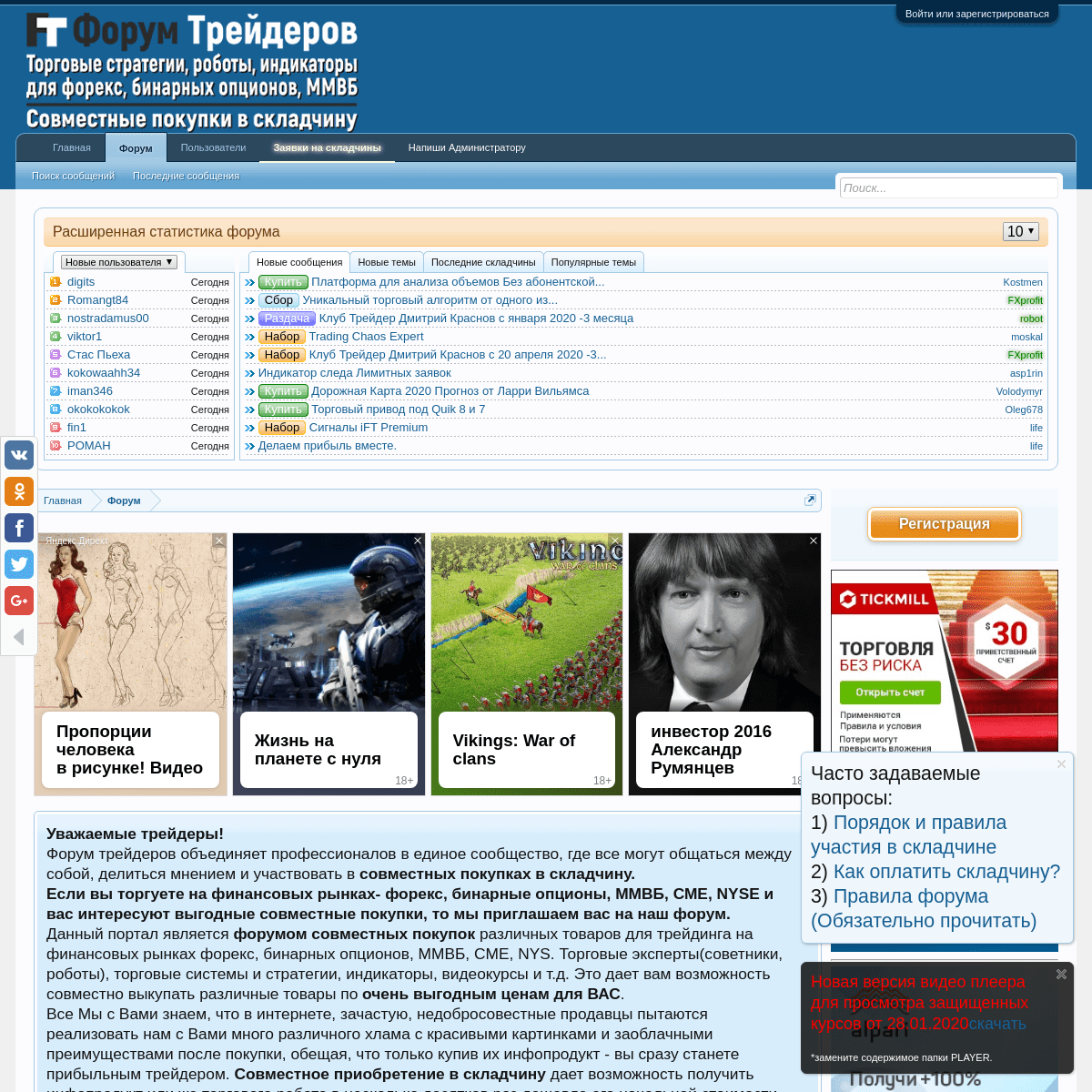 A complete backup of forum-treiderov.com