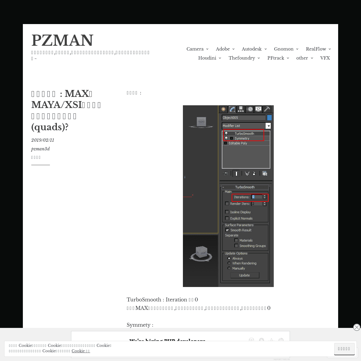 A complete backup of pzman3d.wordpress.com