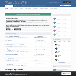 A complete backup of kenotrontv.ru