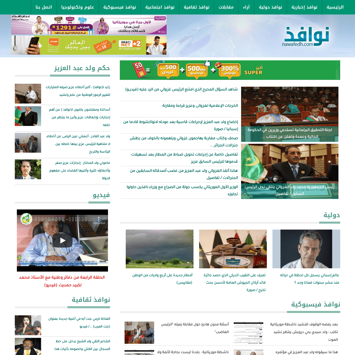 A complete backup of nawafedh.com