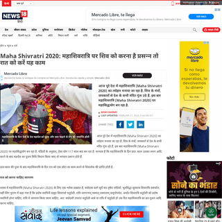A complete backup of hindi.news18.com/news/dharm/maha-shivratri-2020-hole-night-jagran-on-mahashivratri-give-blessing-of-shiva-a