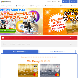 A complete backup of webmoney.jp