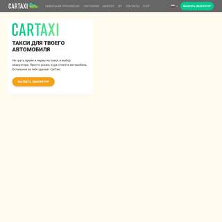 A complete backup of cartaxi.io