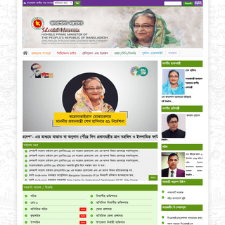 A complete backup of mopa.gov.bd