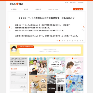 A complete backup of cando-web.co.jp